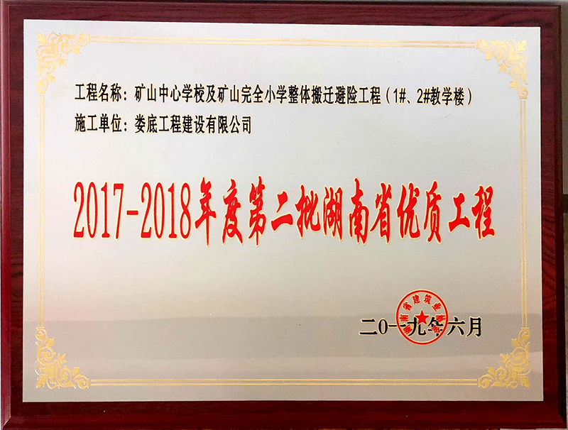 2017-2018ȵڶʡ(yu)|̡VɽČWУVɽȫСWwwỤ1#2#̌Wǡ